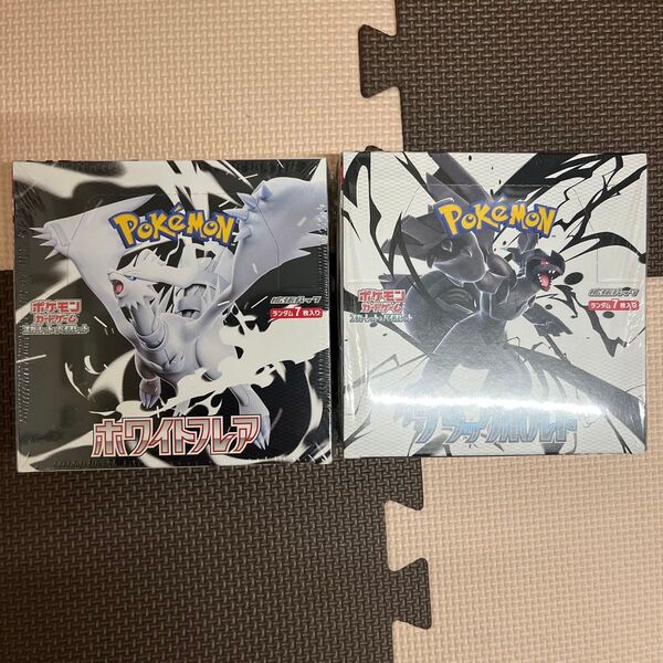 ポケモンカードゲーム ホワイトフレア1BOX ブラックボルト1BOX 新品未開封品 シュリンク付き