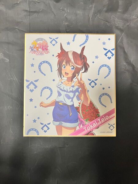 ウマ娘トウカイテイオー 色紙