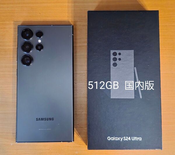 Galaxy S24 Ultra チタニウムブラック SM-S928Q 国内版 512GB