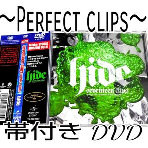 帯付き hide /seventeen clips~perfect clips~ DVD