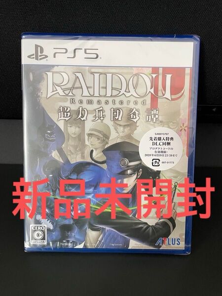 【新品・未開封】RAIDOU Remastered 超力兵団奇譚 ライドウ