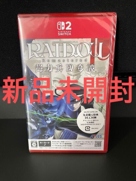 新品【Switch2】RAIDOU: Remastered 超力兵団奇譚