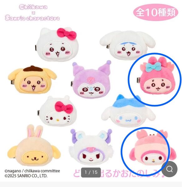 サンリオキャラクターズ ちいかわ シークレットヘアクリップ マイメロディ 古本屋 カニ ちいかわ