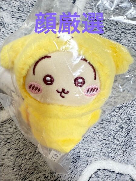 【顔厳選】ちいかわサンリオ うさぎ ポムポムプリン マスコット サンリオ ぬいぐるみ