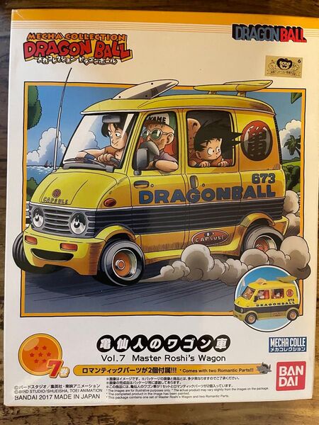 ドラゴンボール メカコレクション vol.7 亀仙人のワゴン車