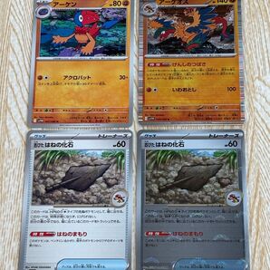 ポケモンカード ホワイトフレア アーケン アーケオス 古びたはねの化石