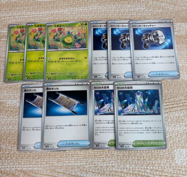 テラスタルフェスex 汎用カード まとめ売り
