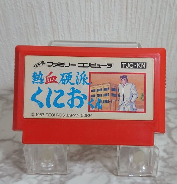 熱血硬派くにおくん ファミコン ソフト