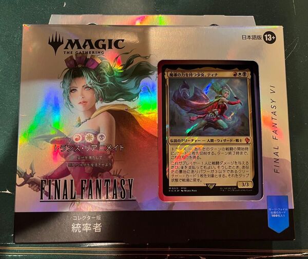 【即日発送】MTG ファイナルファンタジー コレクター統率者 トランスリアニメイト