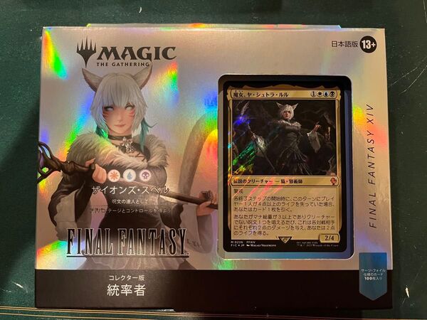 【即日発送】MTG ファイナルファンタジー コレクター統率者デッキ サイオンズスペル