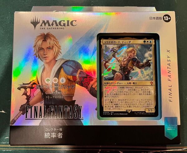 【即日発送】MTG ファイナルファンタジー コレクター統率者 カウンターブリッツ