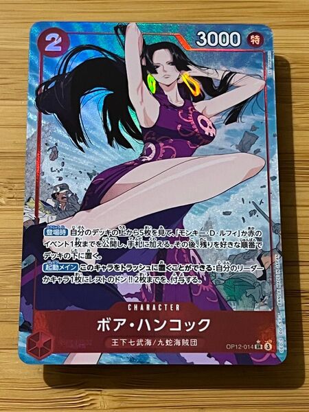 ワンピースカード 師弟の絆 ハンコック OP12-014 SR パラレル 微傷