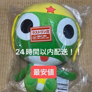 一番くじ ケロロ軍曹 ラストワン賞 ケロロ軍曹 抱きつきぬいぐるみ 新品未開封 最安値