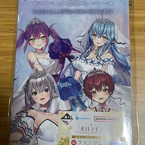 一番くじ ホロライブ Wedding Dress Style ラストワン賞 ブックレット 新品未開封