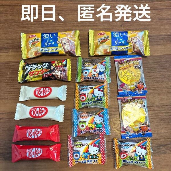 キットカット ブラックサンダー キティちゃんチョコマシュマロ 金メダル コインチョコ お菓子詰め合わせ 駄菓子