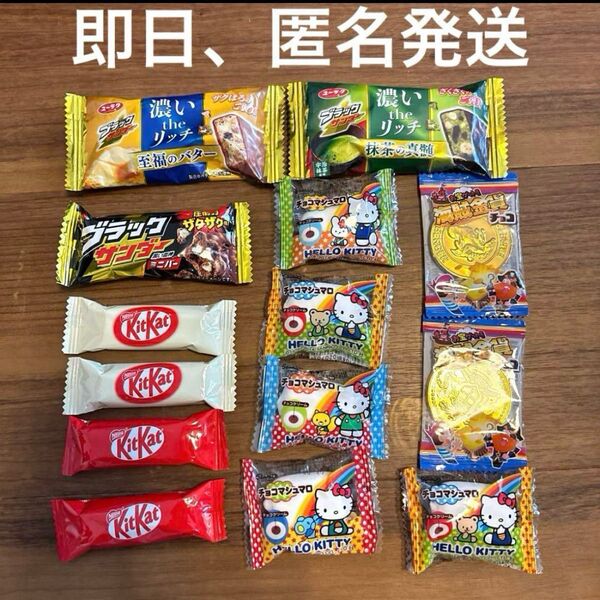 キットカット ブラックサンダー キティちゃんチョコマシュマロ 金メダル コインチョコ お菓子詰め合わせ