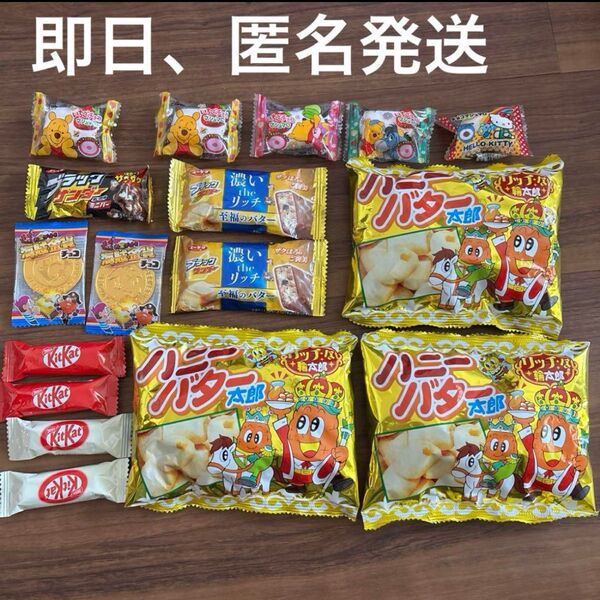 キットカット ブラックサンダー ハニーバター太郎 金メダルコインチョコ お菓子詰め合わせ