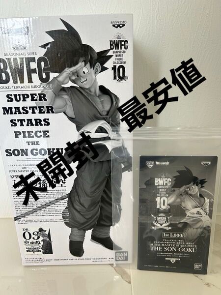 【国内正規品】SMSP 孫悟空 03 C賞 半券付き 未開封 ドラゴンボール 最安値の出品のため お値引き不可 早い者勝ち