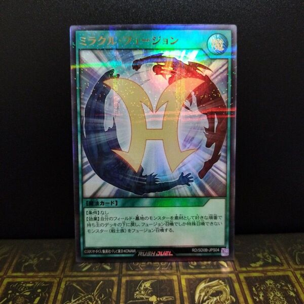 ミラクルフュージョン ウルトラパラレル 遊戯王ラッシュデュエル