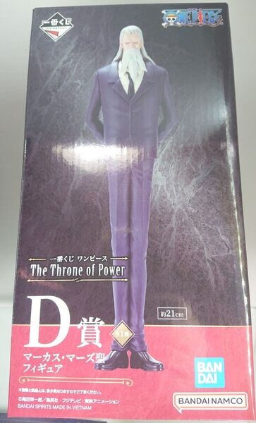 一番くじ ワンピース The Throne of Power D賞 マーカス・マーズ聖 五老星 フィギュア
