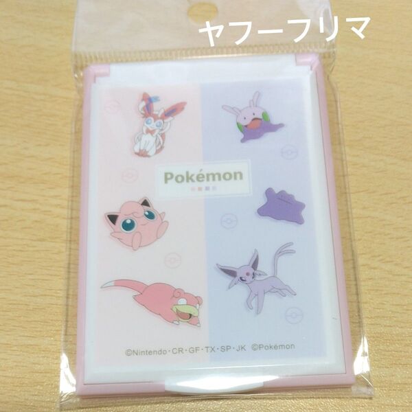 ポケットモンスター カードミラー 手鏡 未開封