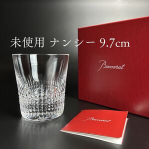 未使用 箱付き バカラ ナンシー タンブラー 高さ9.7cm ロックグラス ウィスキーグラス オールドファッショングラス ギフト