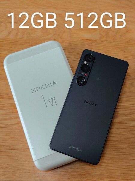 Xperia 1 VI RAM12 ROM512 ブラック