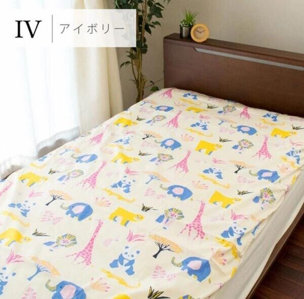 新品 シングル 敷布団カバー動物柄 アイボリー コットン 綿100%