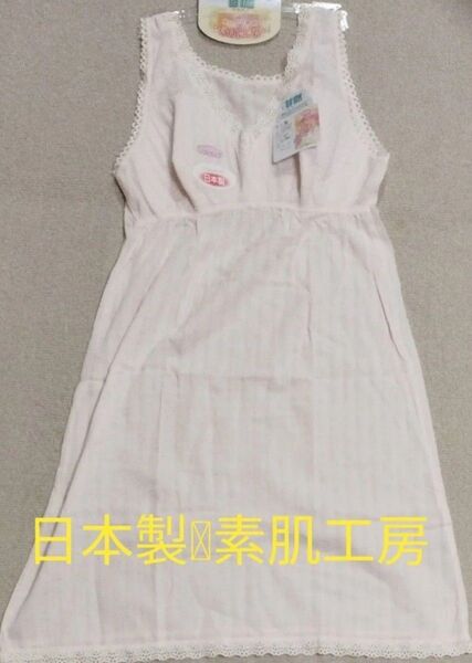 甘撚 ラン型ソフトブラスリップ Lー90 コットン100% シミーズ インナー