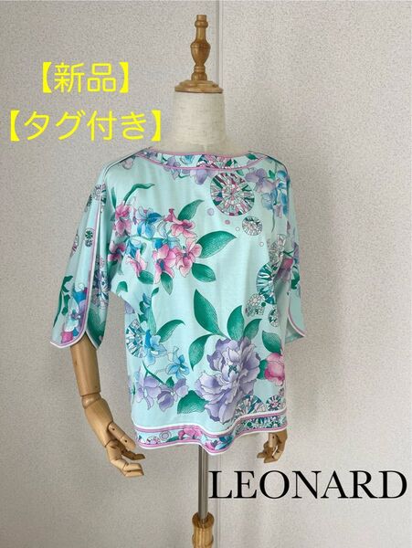 【新品タグ付き】LEONARDレオナール カットソー 水色 夏服 38 半袖 半袖Tシャツ トップス