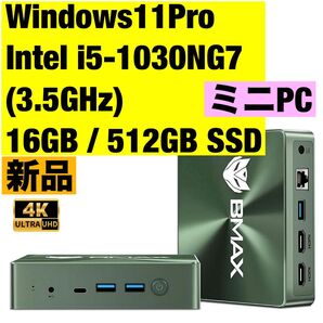 【高性能×低価格】ミニPC Intel i5-1030NG7最大3.5GHz)/Win11 Pro/16GB/512GB