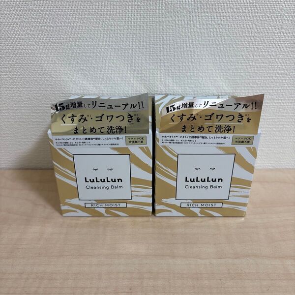 ルルルン クレンジングバームA リッチモイスト 90g×2個