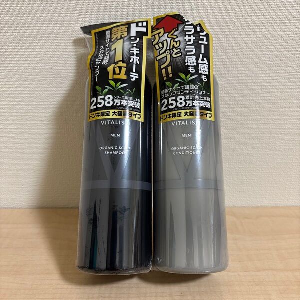 バイタリズム オーガニックスカルプ シャンプー500ml コンディショナー500g