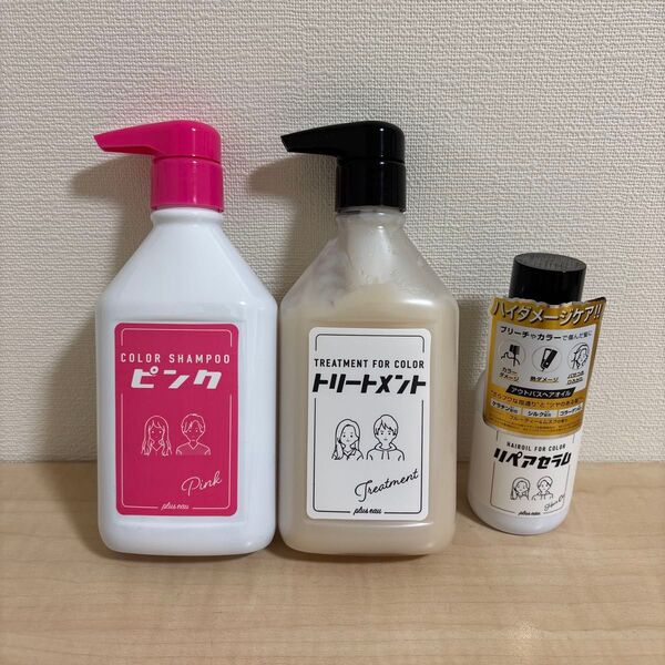 プリュスオー ピンク シャンプー トリートメント リペアセラム