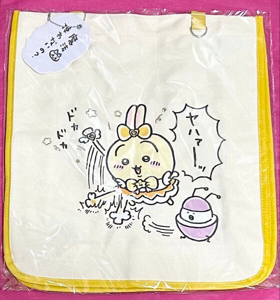 まじかるちいかわ うさぎの刺繍入りトートバッグ 新品 未使用 ハチワレ モモンガ