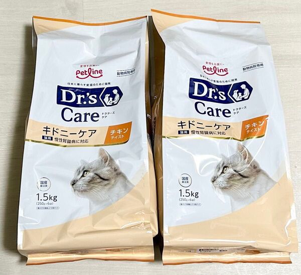 ペットライン ドクターズケア 猫用 キドニーケア チキンテイスト 慢性腎臓病に対応 1.5kg 2袋セット ドライフード