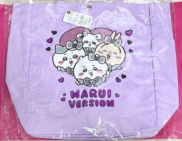 まじかるちいかわ トートバッグ 悪いバージョンだみんな ラベンダー 新品 未使用 ハチワレ うさぎ モモンガ