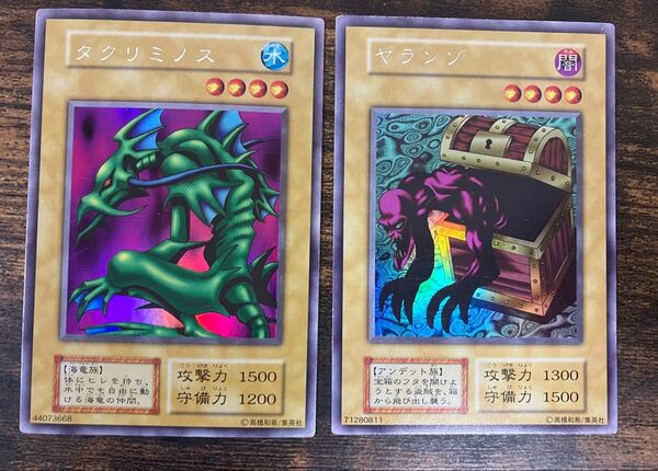 遊戯王 タクリミノス ヤランゾ 初期 ウルトラシークレット ウルシク