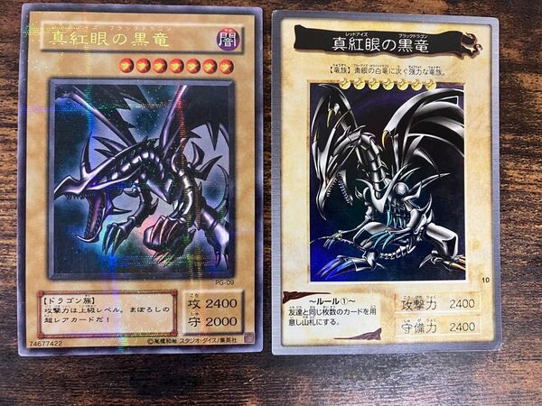遊戯王 レッドアイズブラックドラゴン バンダイ版 2期 ウルパラ パラレル