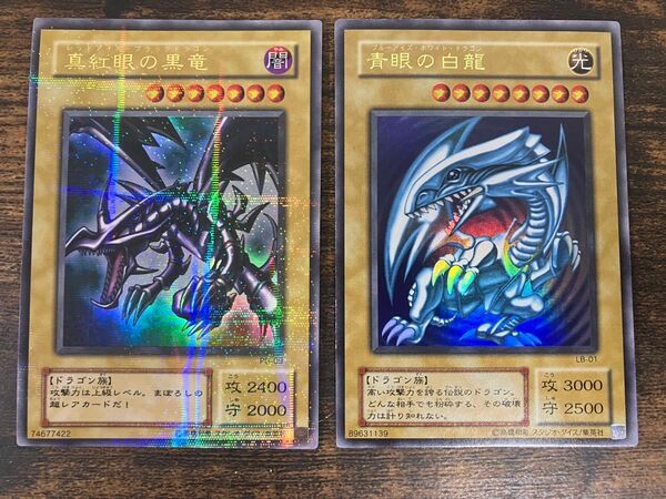 遊戯王 ブルーアイズホワイトドラゴン レッドアイズ 2期 ウルトラ パラレル
