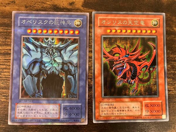 遊戯王 オシリスの天空竜 オベリスクの巨神兵 三幻神 シークレット 2期