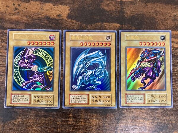 遊戯王 ブルーアイズホワイトドラゴン ブラックマジシャン 暗黒騎士ガイア 初期 ウルトラレア ウルトラ