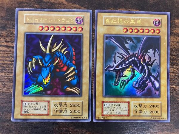遊戯王 トライホーンドラゴン レッドアイズブラックドラゴン 初期 ウルトラレア
