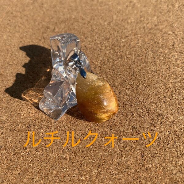 ルチルクォーツ ペンダントトップ