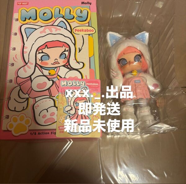 POPMART ポップマート Molly Peekaboo 1/8 Action アクションフィギュア 白猫