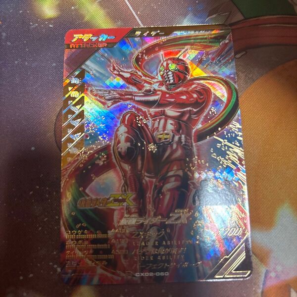 ガンバレジェンズ CX02-060 仮面ライダーZX LR