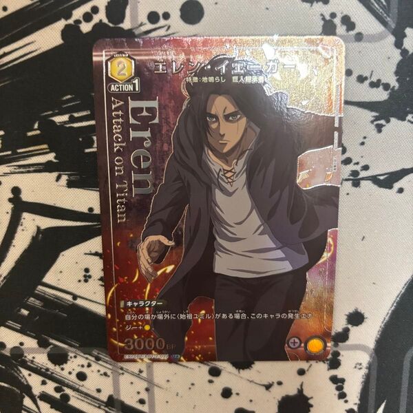 ユニオンアリーナ 進撃の巨人vol.2 エレン・イェーガー パラレル 即発送