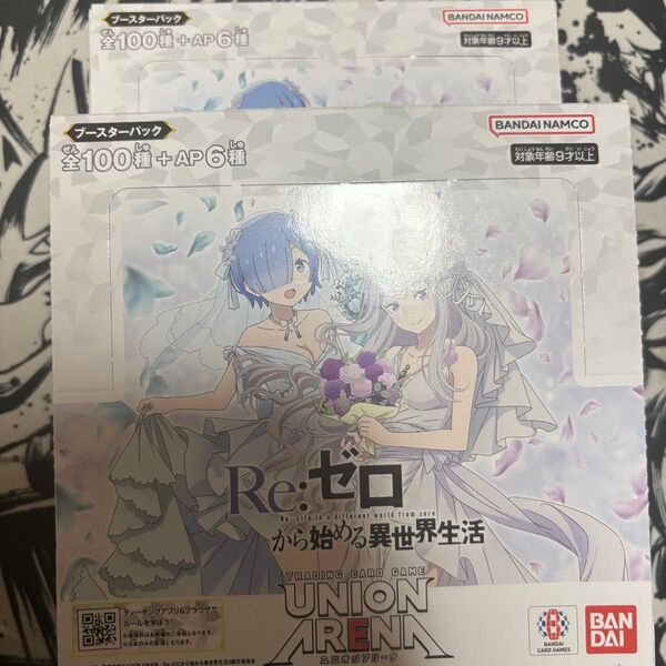 新品未開封 ユニオンアリーナ リゼロ 1BOX分の16パックセット