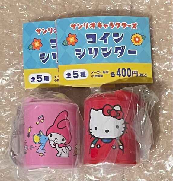 サンリオキャラクターズ コインシリンダー ハローキティ&マイメロディ ガチャ コインケース