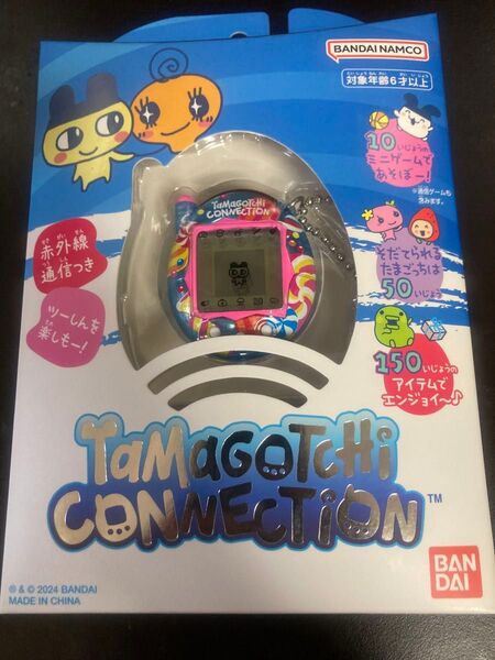 たまごっちコネクション